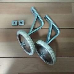 補助輪金具・DIY用の画像