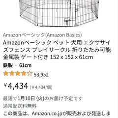 【取引中】ペット 犬用 エクササイズフェンス プレイサークル 折...