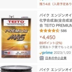 エンジンオイル8個少し安く売ります（発注ミス）