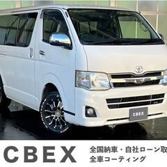 【オートローンの不安な方大歓迎】トヨタ ハイエースバン3.0 ス...