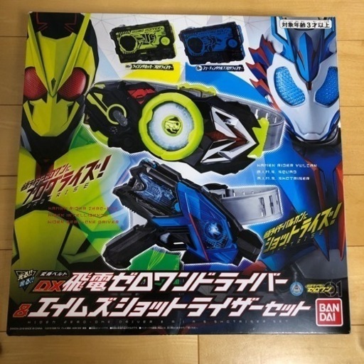 バンダイ(BANDAI) 【ゼロワンライドウォッチ付き】トイザらス限定 仮面ライダーゼロワン 変身ベルト DX飛電ゼロワンドライバー＆エイムズショットライザーセット