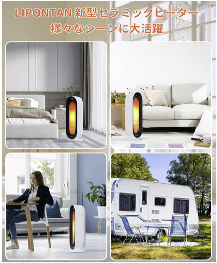 【新品未使用】　小型ヒーター　※ 1/15まで掲載