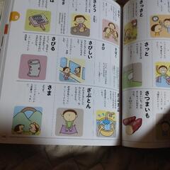 【決定しました】ことばえじてんの画像