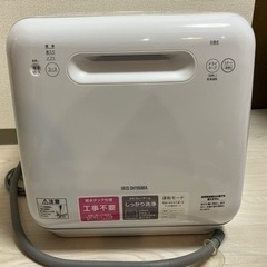 アイリスオーヤマ食洗機　ISHT-5000-W  元箱なし