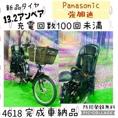 ❸ 4618子供乗せ電動自転車パナソニック3人乗り新品20インチ良好バッテリー