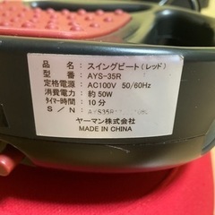 ダイエット器具の画像