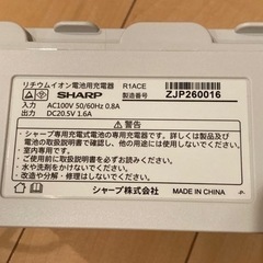 SHARP 掃除機のバッテリー充電器 中古の画像