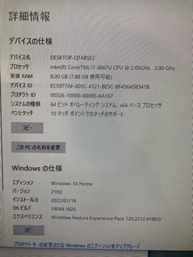 SONY VAIO SVJ202 タッチパネル一体型　Windows10パソコン