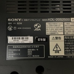 sony 20incテレビの画像
