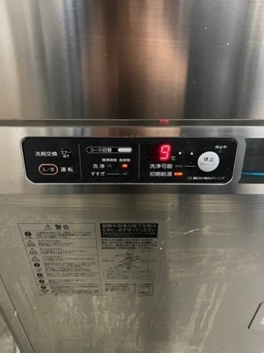 〚お値下げ中!!〛ホシザキ　業務用食器洗浄機　JWE-450RUB-R No.67