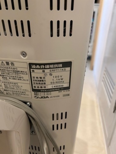 ダイキン　遠赤外線ヒーター　暖房機
