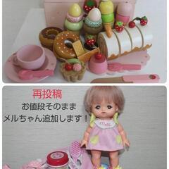 マザーガーデン  野いちごのおままごと メルちゃん セット