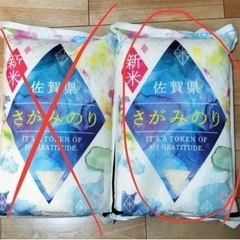 （お話中）お米　5キロ　さがみのり