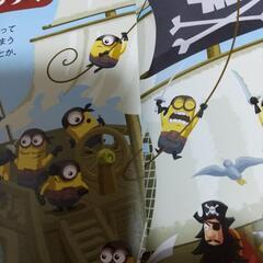 ミニオンズさがして！みつけて！の画像