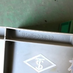 サンボックス#32の画像