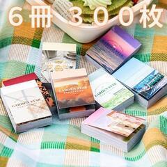 B　６冊セット　シールブック フレークシール 海外 コラージュ ...