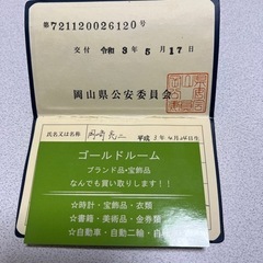 ご自宅にある不用品買い取りします。使わなくなったアクセサリー高価...