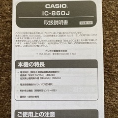 未使用CASIO電波時計　壁掛け・スタンドどちらでもの画像
