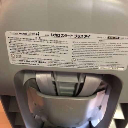 本日お値下げしました‼️】レーサー大人気のRECARO スタートプラスi