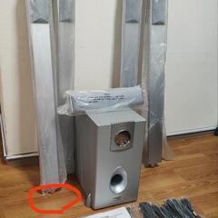 【訳あり】未使用5.1chホームシアターシステムの画像