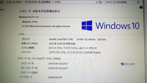 値引き交渉OK！【手渡し限定】NEC VersaPro Core i7 640M 2.8GHz 15.6インチ Win10Pro メモリー4GB Office2010 無線LAN搭載