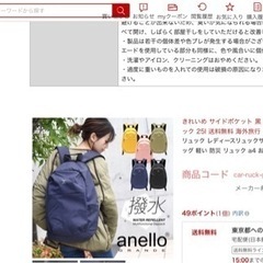 anello GRANDE 	撥水ツイルポリTP 多機能デイパック