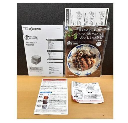 札幌【展示未使用品 象印 自動圧力IHなべ EL-MB30】2020年製 煮込み自慢 ボルドー 無水調理 発酵料理 調理家電 キッチン家電 ZOJIRUSHII 本郷通店