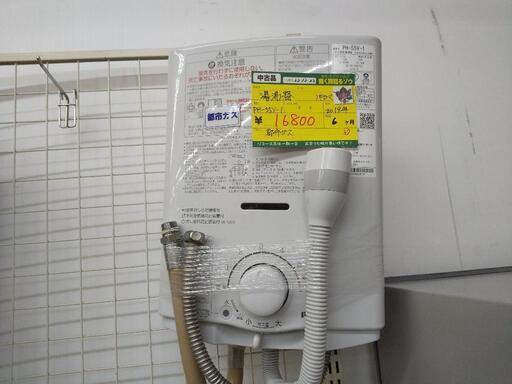 パロマ 湯沸かし器 都市ガス 2019 PH-55V-1 高く買取るゾウ八幡西店