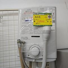 パロマ 湯沸かし器 都市ガス 2019 PH-55V-1 高く買取るゾウ八幡西店