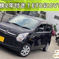 初売り記念特価！検査R6年まで！H25年式⭐️ターボCVT⭐️ワ...