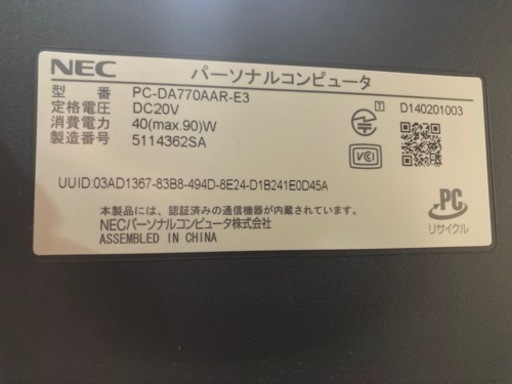 デスクトップ　パソコン　NEC  受け渡し者様決定