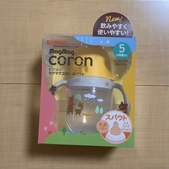 ピジョン マグマグコロン スパウト