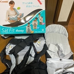 ベビー 抱っこひも コンビ sat fit 4way