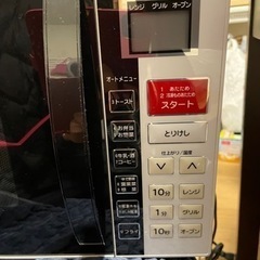 オーブンレンジの画像