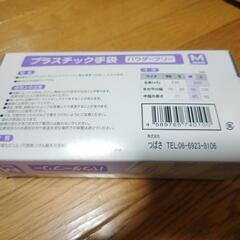 プラスチック手袋の画像