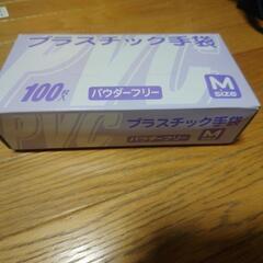 プラスチック手袋