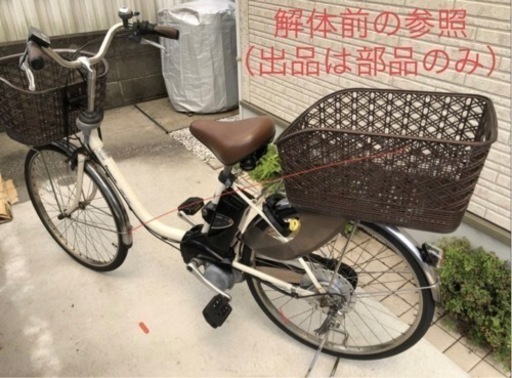 🟣完了🟣◎前後カゴ◎ Panasonic 電動アシスト自転車 ViVi 純正