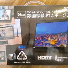 OT-DT90PT 9インチ録画機能付き ポータブル液晶テレビMI入力