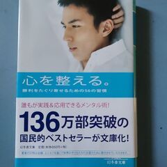 心を整える。　長谷部誠