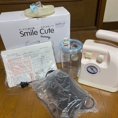 鼻水 吸引器 スマイルキュート