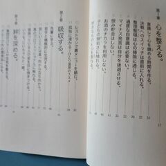 心を整える。　長谷部誠の画像