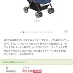超値引き！さらに値下げ対応します！約38,000円の高性能ペット...