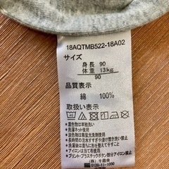 【記名なし】ロンパース  長袖　90㎝の画像