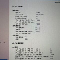 【苫小牧バナナ】Apple/アップル MVFM2J/A MacBook Air Retinaディスプレイ メモリ8GB SSD128GB 動作品♪の画像