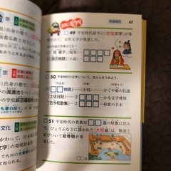 中学受験ズバピタ　ポケでる　4冊セットの画像