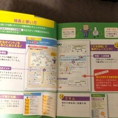 中学受験ズバピタ　ポケでる　4冊セットの画像