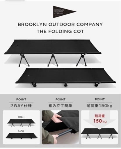 BOC   フォールディング コット 2way