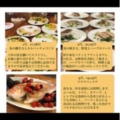 魚料理教室　1月、2月、3月のご案内の画像