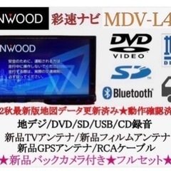 KENWOOD 2022年地図　MDV-L404 新品バックカメラ付きフルセット　あ-2