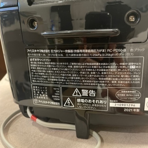 2021年製圧力IH炊飯器